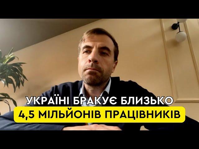 Україна стрімко втрачає людський капітал | Андрій Длігач
