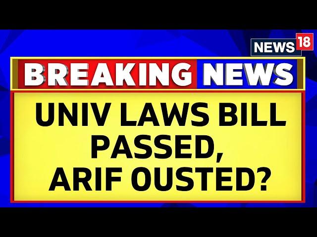 University Laws (Amendment) Bill Passed By Kerala Legislative Assembly | Arif Mohammad Khan