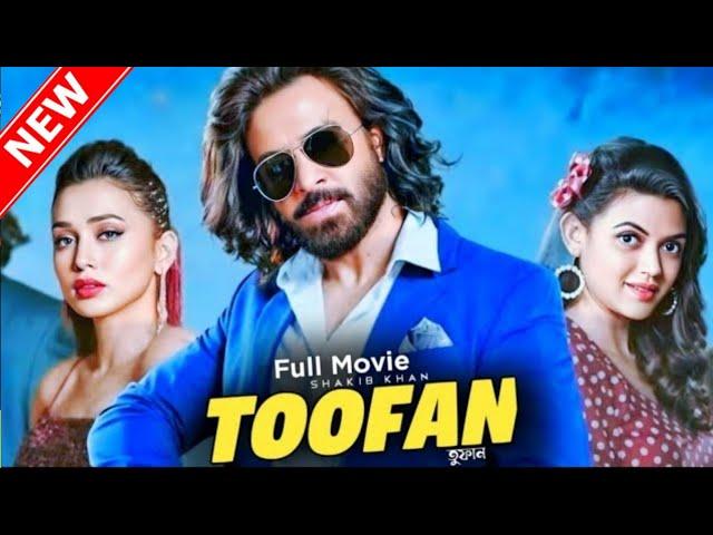 তুফান ফুল মুভি | Toofan Full Movie | Toofan | Shakib Khan | Mimi Chakraborty | Toofan Original Movie