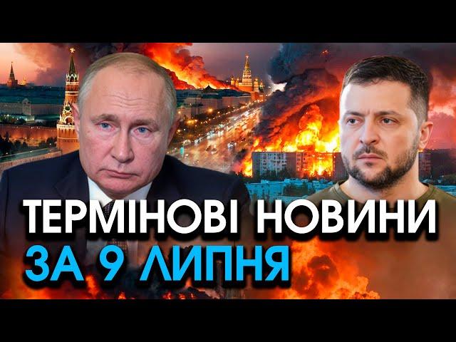 У лікарнях на Москві гігантські ВИБУХИ, моторошна відплата ЗА КИЇВ?! Зносить усіх — головне за 09.07