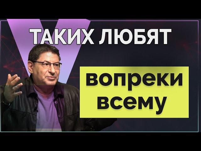 4 Секрета женщин, которых любят просто так, а не за что - то! МИХАИЛ ЛАБКОВСКИЙ