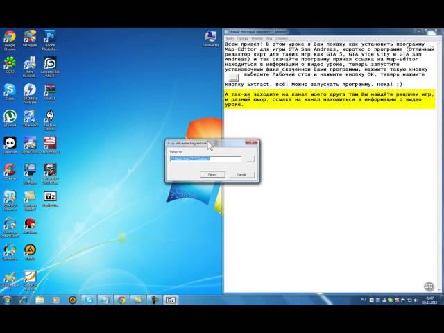 Установка программы Map-Editor для игры GTA San Andreas