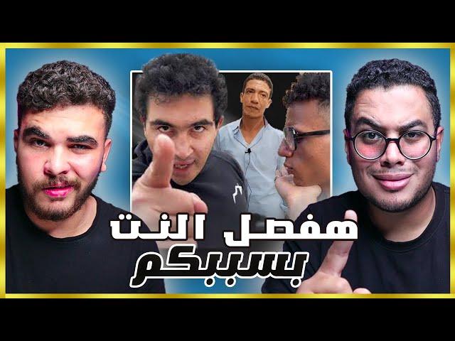 مبقتش حمل منيري وبتاع الكشري محمد رمضان انا زهقت