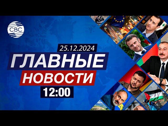 Во Франции углубляется политический кризис | Эстония тестирует пятую статью НАТО