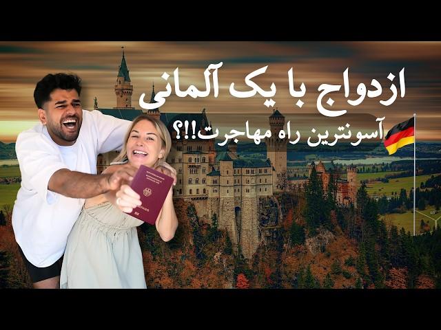 شش سال طول کشید تا ویزا گرفتم!!! | ازدواج بین المللی در گرجستان | ویزای پیوست المان