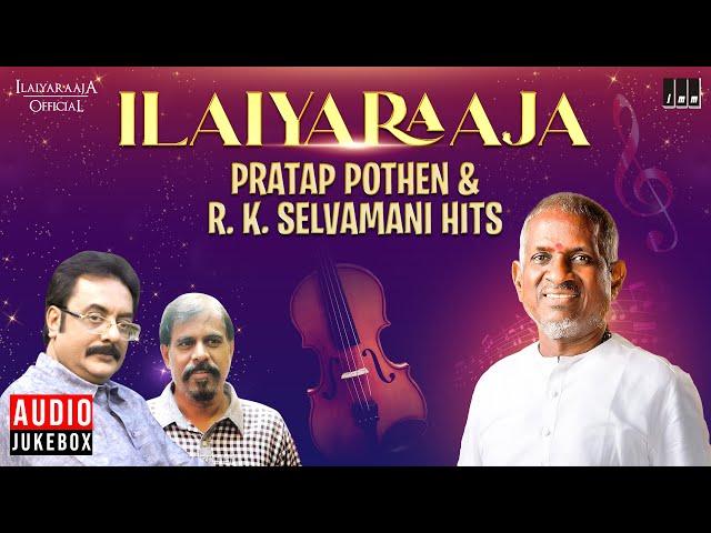 Ilaiyaraaja - Pratap Pothen & R K Selvamani Hits - Audio Jukebox | Director Series | Episode 12