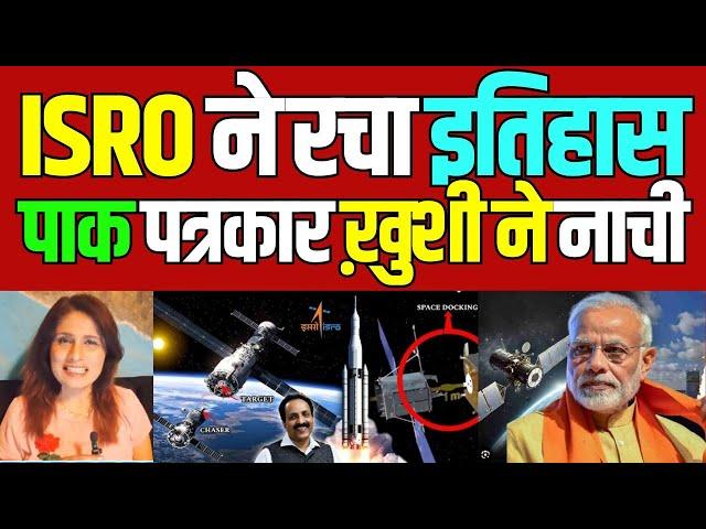 pakistani reaction on isro spadex mission, pak media on india latest, national