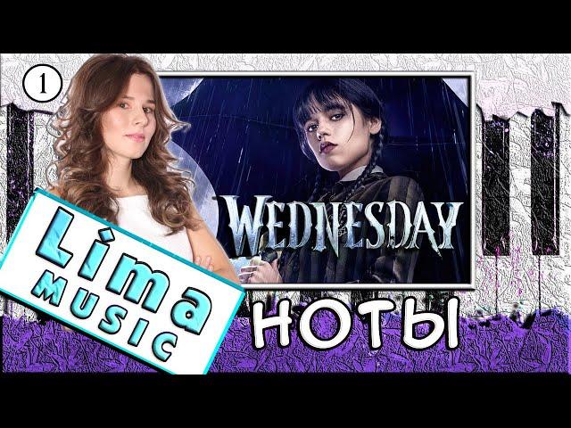 Wednesday На Пианино ОБУЧЕНИЕ + НОТЫ  Как Играть Уэнсдей - Bloody Mary