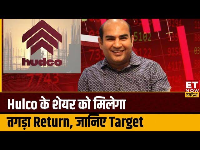 VIP Share : Ashish Maheshwari का पसंदीदा Hudco का Share निवेशकों को देगा जबरदस्त Profit । ETNS