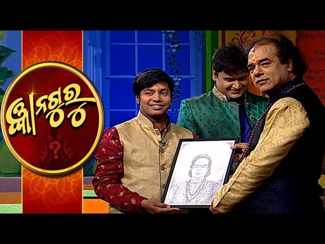 Gyana Guru Season 2 Ep-50 | 4th April 2021 | Prathana Tv