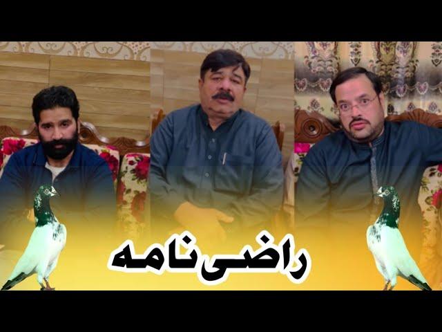 Ustad Mian Nazir Party || راضی نامہ || Ustad malik babar,Ustad mian azeem