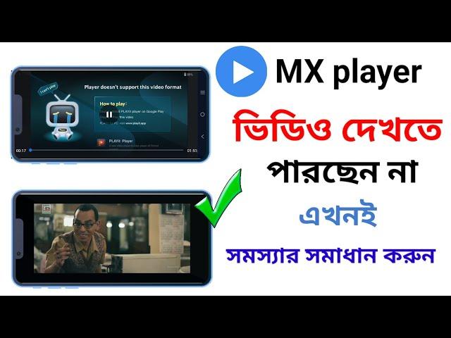 #vidmate VidMate Video Not Playing In Mx Player Problem Solvede