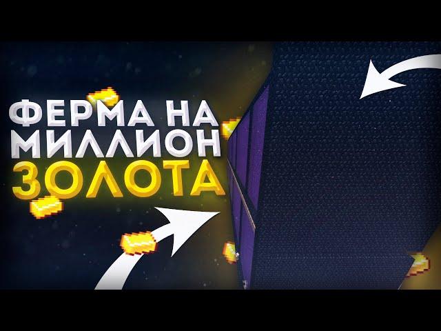 АНАРХИЯ - САМАЯ БОЛЬШАЯ ФЕРМА ЗОЛОТА. Prostocraft