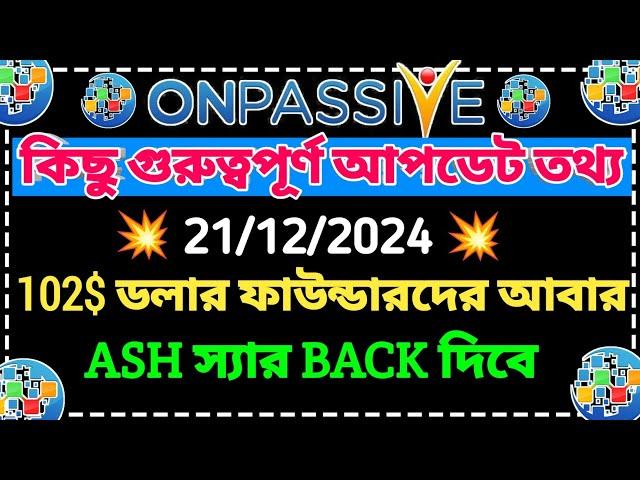 #ONPASSIVE 120$ ডলার ফাউন্ডারদের বেক দিবে || Onpassive New Update Today || Onpassive New Update ||