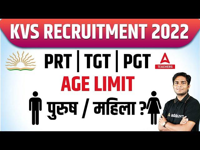 KVS Recruitment 2022 | KVS PRT, TGT & PGT Age Limit 2022