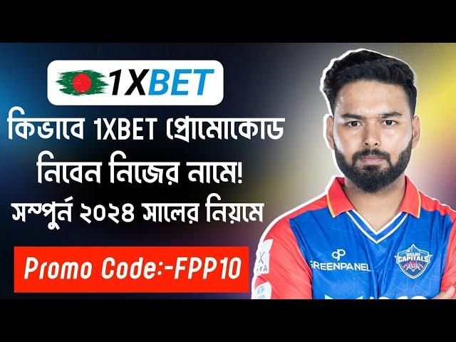 1xbet promo code | 1xbet promo code kivabe pabo | 1xbet promo code 2024 | 1xbet