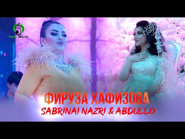 Фируза Хафизова дар туйи Сабринаи Назри ва Абдулло / Firuza Hafizova Tuy Sabrinai Nazri