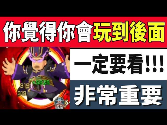 【熱血大作戰】如果你很喜歡這款遊戲！！有機會玩到後面你必須看！！幾個廢物角色真的別亂吃合體技！！