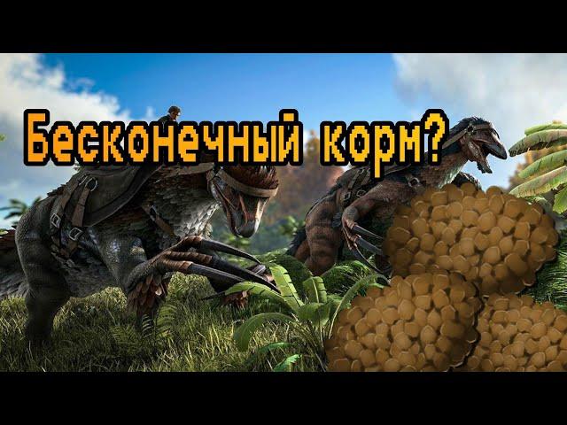 Баг на бесконечные киблы Арк Мобайл