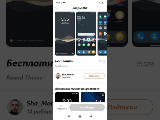 Как легко изменить вид значков на Xiaomi?