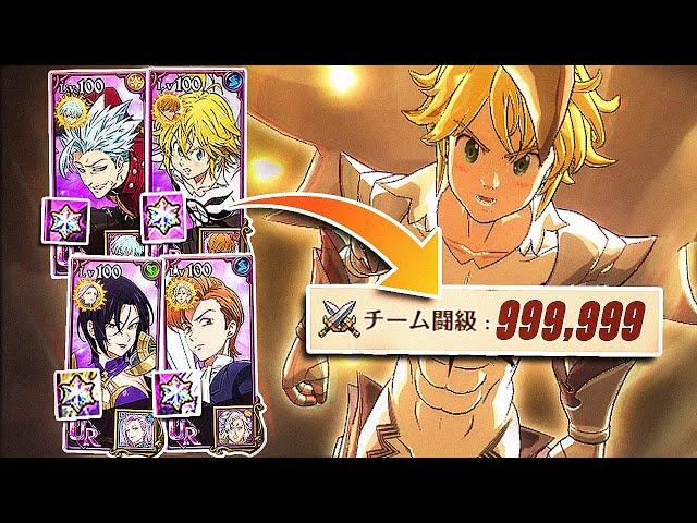 OVERWHELMING POWER!! FULL TRUE AWAKENED SINS TEAM SHOWCASE!! [7DS: Grand Cross]