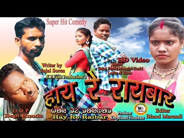 HAY RE RAIBAR / New Santali Short Film  full HD 2019 JUG-JIYAR OPERA CHITTARANJAN (WB)