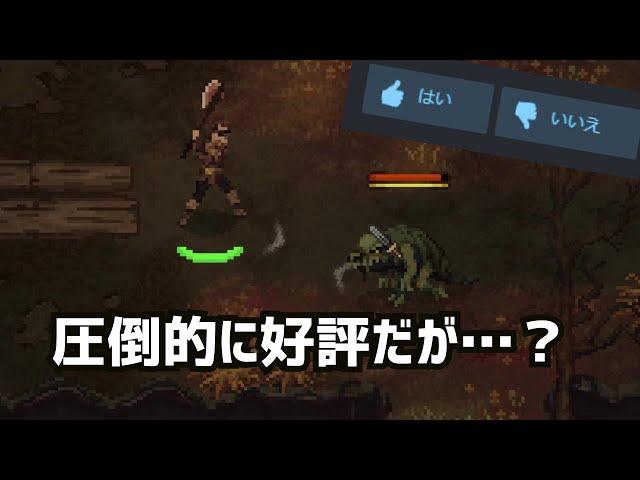 【Drova - Forsaken Kin】ケルト神話にインスパイアされたアクションRPG