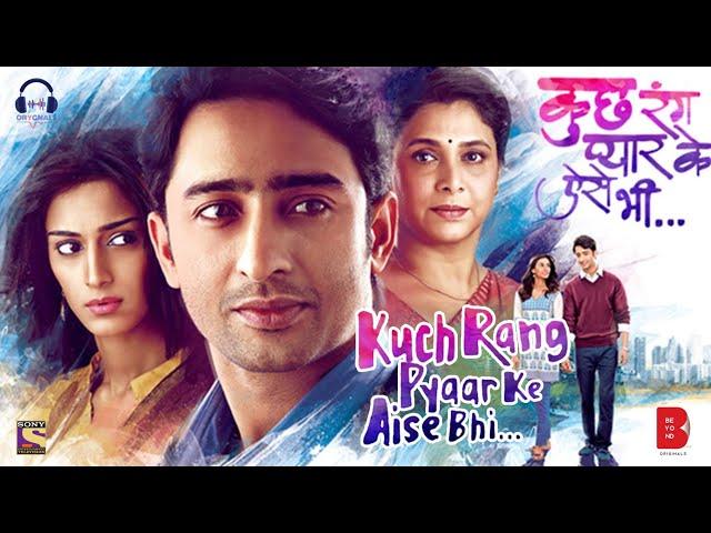 Yeh Lamhe Hazar Se | Extended Version | Kuch Rang Pyaar Ke | Subhajit Mukherjee | Shaheer | Erica