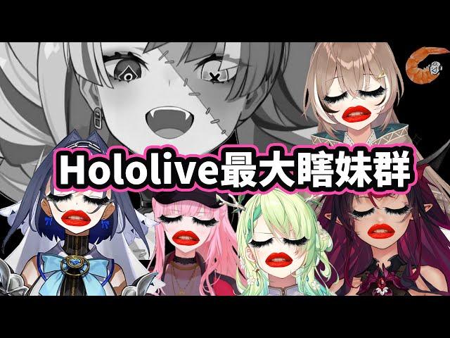 【Hololive運動會】史上最龐大瞎妹群聚Hololive運動會紅組...Ollie崩潰到想再死一次甚至逃到隔壁組w【中文翻譯】