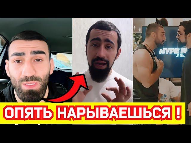 Роман Авдал ОТВЕТИЛ на ДЕРЗКИЙ ВЫЗОВ от Шамиля Галимова !