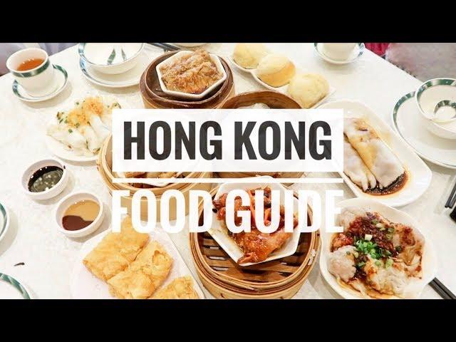 HONG KONG FOOD GUIDE // 香港美食指南 (Hong Kong Travel Guide)