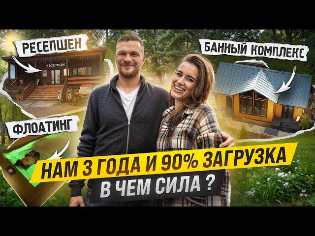 Как построить БАЗУ ОТДЫХА с загрузкой 90%. Березовая роща 3 года.