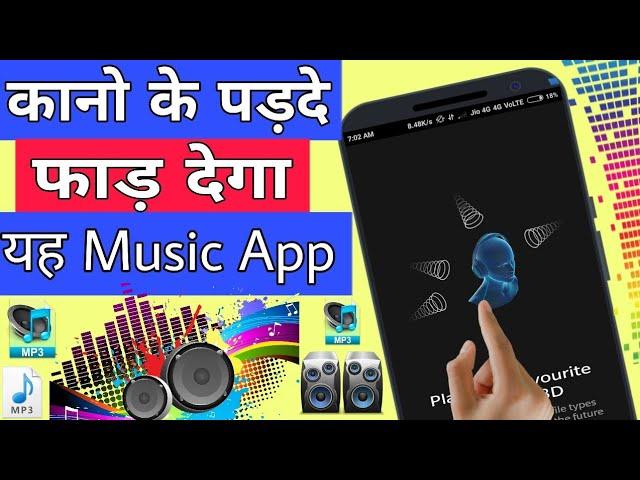 Play your favorite song in 3D and surround 7.1 effect | Music player effect for all songs