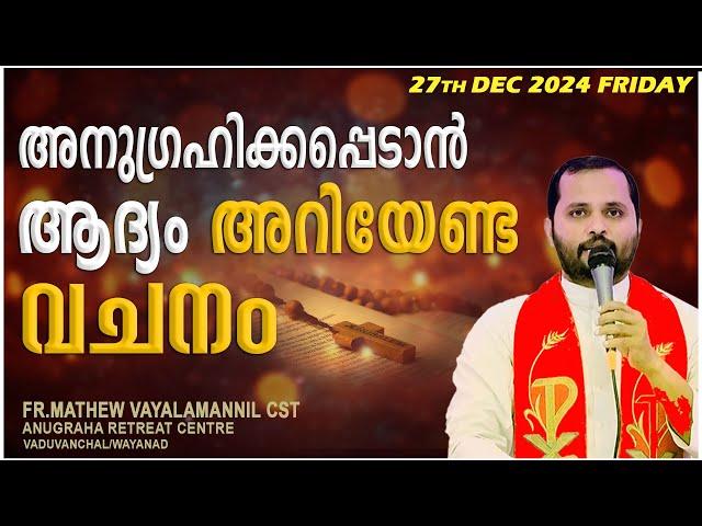 അനുഗ്രഹിക്കപ്പെടാൻ ആദ്യം അറിയേണ്ട വചനം!FR.MATHEW VAYALAMANNIL CST,FRIDAY RETREAT