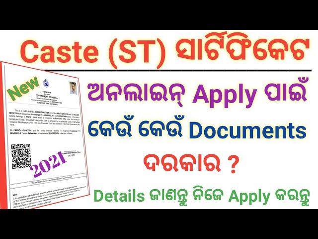 Documents required for applying Caste certificate // For Caste certificate needed Documents