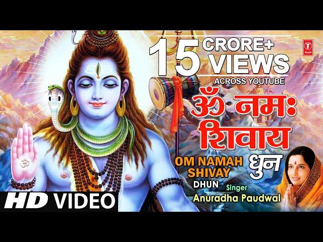 Shiv Dhun Om Namah Shivay Full By Anuradha Paudwal Om Namah Shivay I Shiv Dhuni