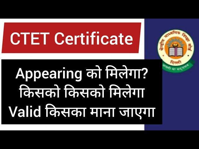 CTET Certificate Validity  Appearing Candidate and all Eligibility