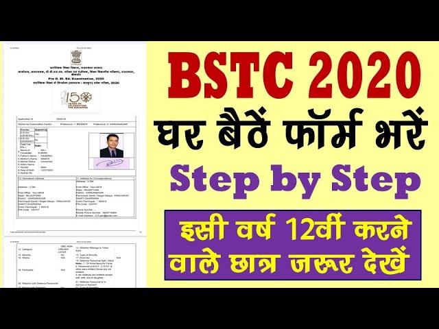 Pre Deled BSTC 2021 Online Form Kaise Bhare || How to Fill BSTC Online Form 2021 || Mobile Se Form