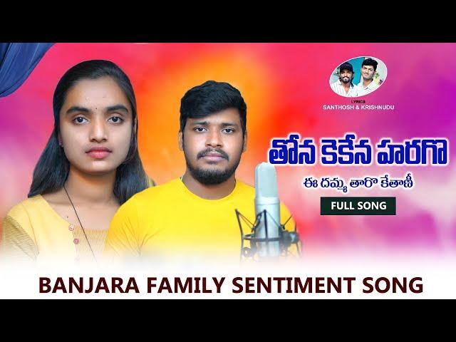 Akalina Karago Dhai Aka Kethani// New Love Failure Song#SingerBalakrishna // Suhasini// ES Music//