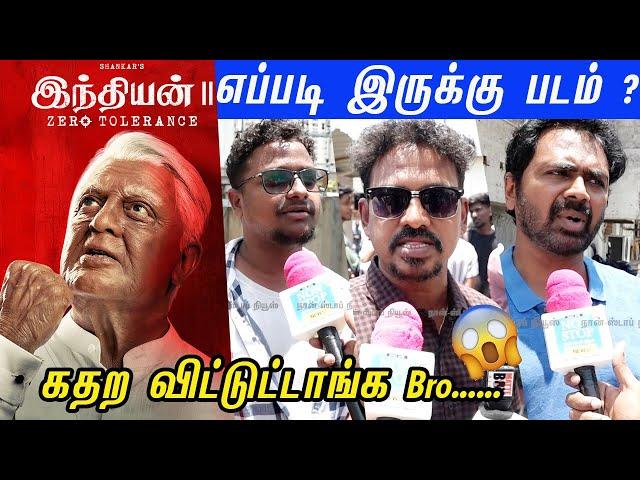 Indian 2 Honest Public Opinion | Indian 2 Public Review | Kamalhassan | Shankar | Anirudh|Siddharth