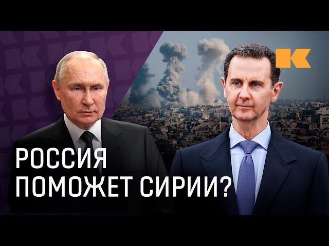 Почему в Сирии постоянно война и при чем тут Россия, США и Турция