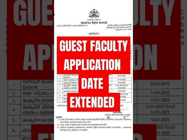 Guest faculty application date extended #karnatakajobs #gfgc #guestfaculty #ugc