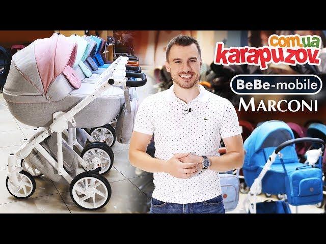 BeBe-mobile MARCONI - видео обзор детской коляски 2 в 1 от karapuzov.com.ua | Бебе-мобайл Маркони