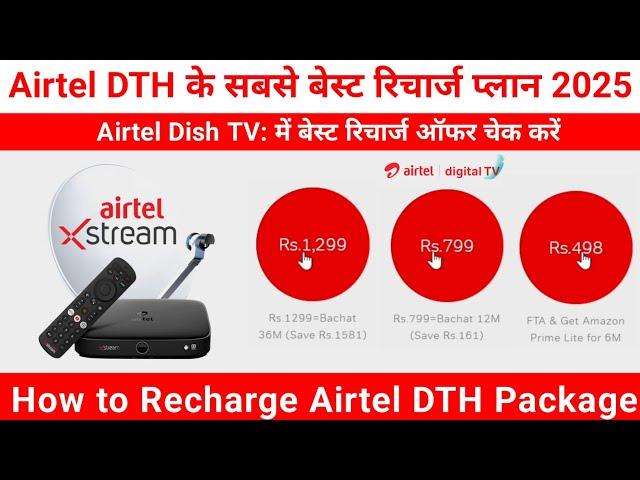 Airtel Digital TV Plans: How to Recharge Airtel DTH Package | Airtel Dish TV Recharge Plan & Channel