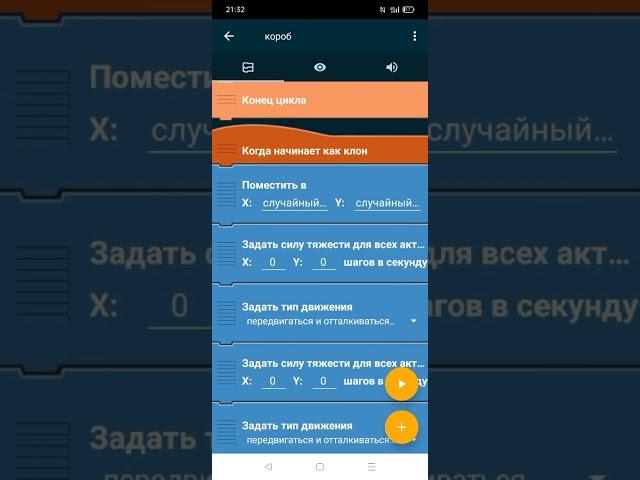 как сделать игру за 15 минут в pocket code.