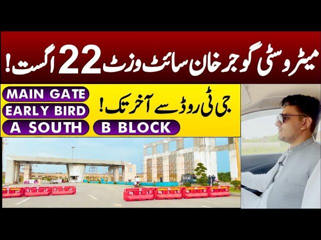 New Metro City Gujjar Khan | complete society visit | Early Bird, B block, A South visit |