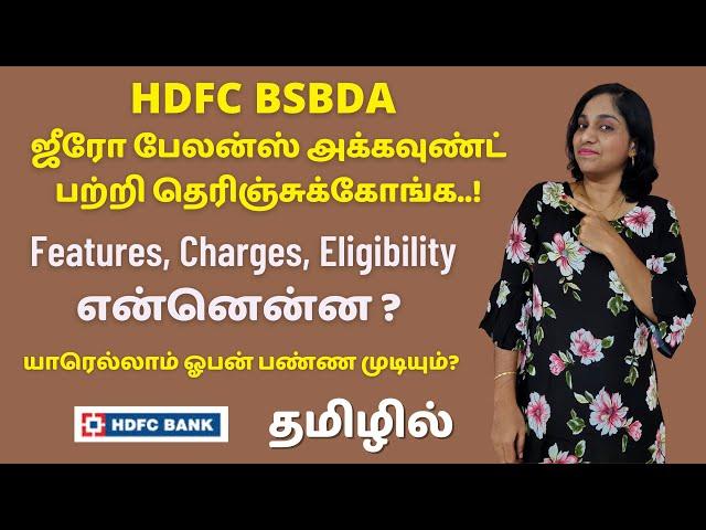 HDFC Zero Balance Account BSBDA Features, Charges, Eligibility - Who Can Open? Details in Tamil