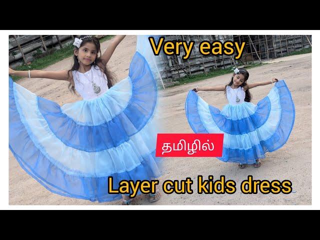 layer cut kids gown (7 to 8 years ) very simple and easy way...‍️