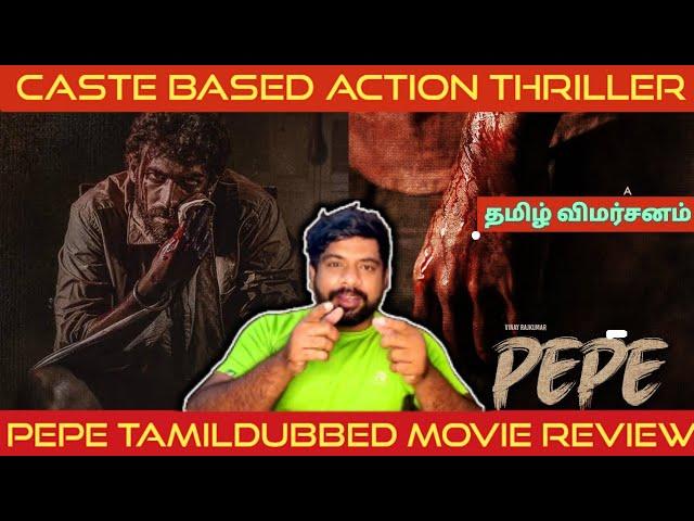 Pepe Movie Review in Tamil by The Fencer Show | Pepe Review in Tamil | Pepe Tamil Review | Prime 