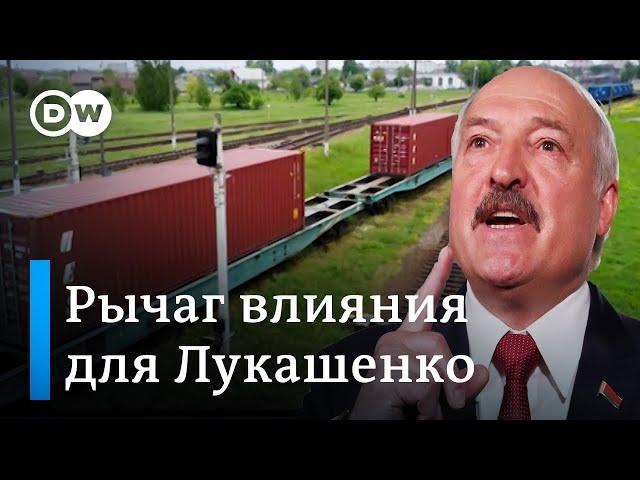 Беларусь как транспортный хаб: какие западные компании сворачивают инвестиции